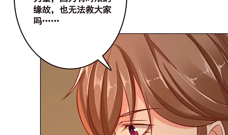 第178话 基因进化 第27页