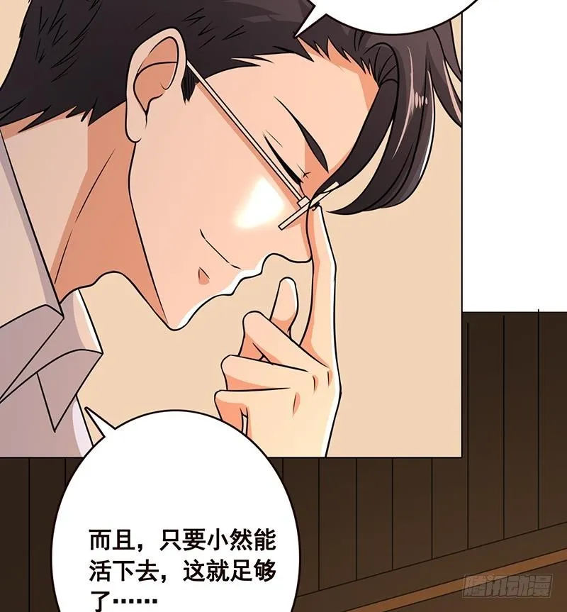 第178话 基因进化 第35页