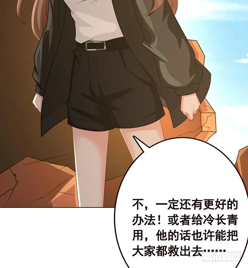 第178话 基因进化 第37页