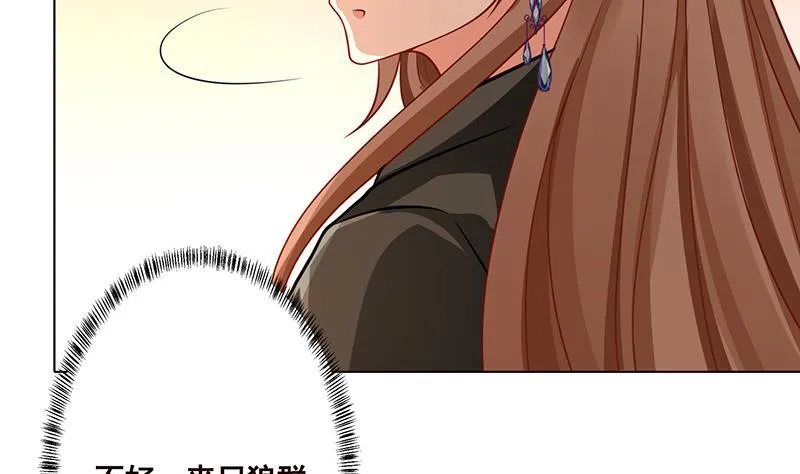 第178话 基因进化 第39页