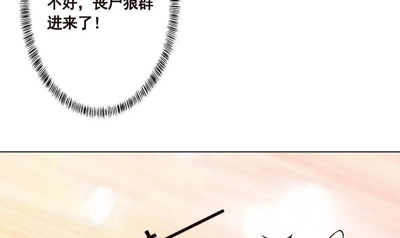 第178话 基因进化 第40页