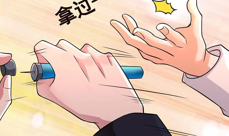 第178话 基因进化 第41页