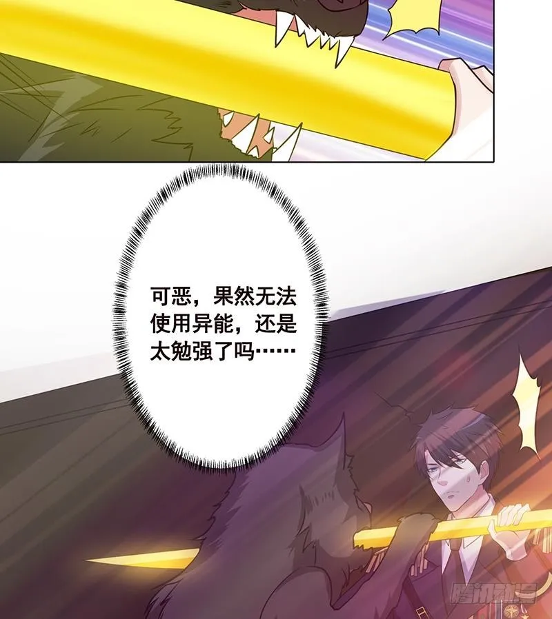 第178话 基因进化 第65页