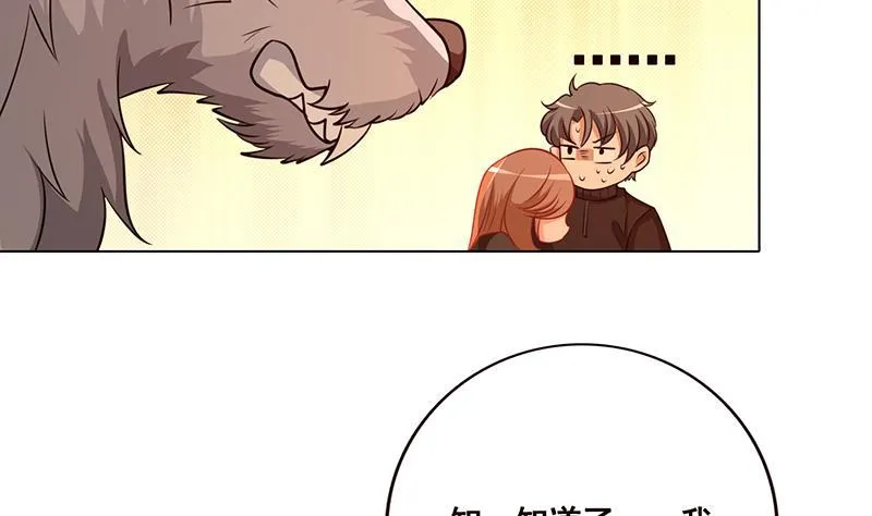 第180话 你愿意娶她吗 第18页