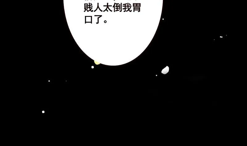 第180话 你愿意娶她吗 第49页