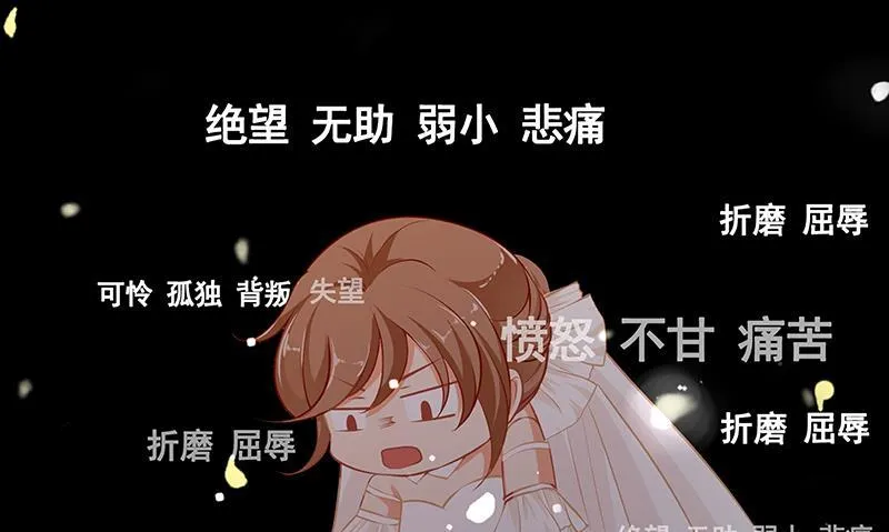 第180话 你愿意娶她吗 第50页