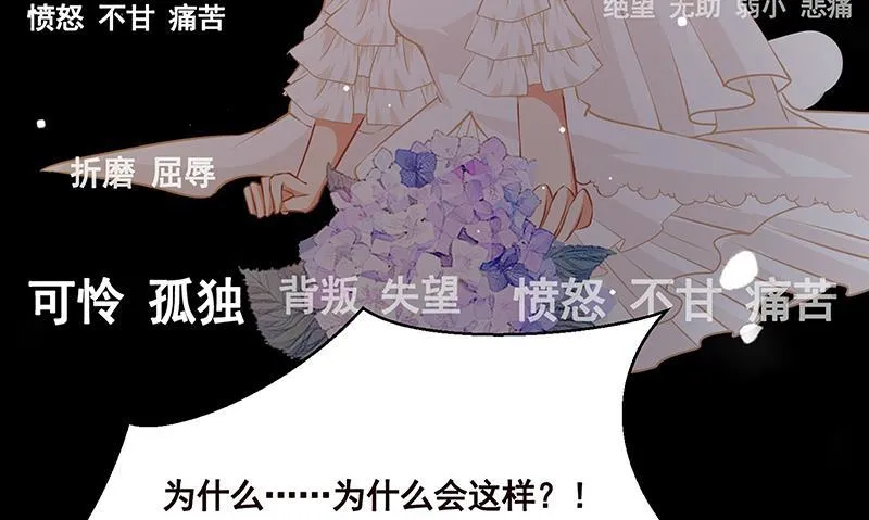 第180话 你愿意娶她吗 第51页