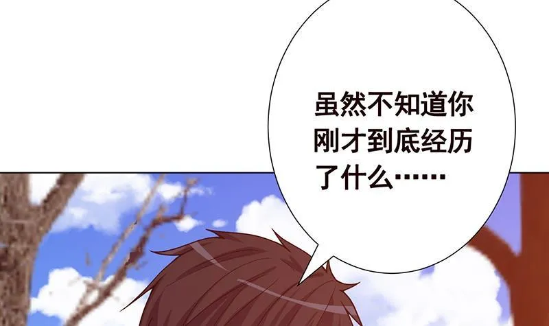第181话 秘密武器 第10页
