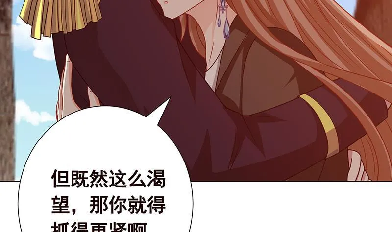 第181话 秘密武器 第12页