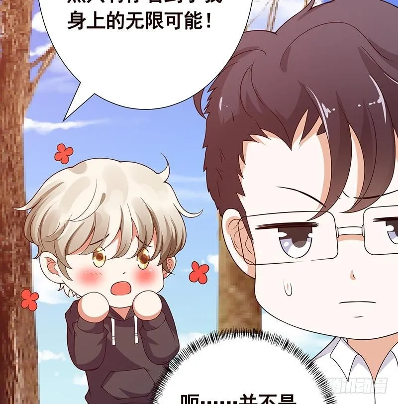 第181话 秘密武器 第56页