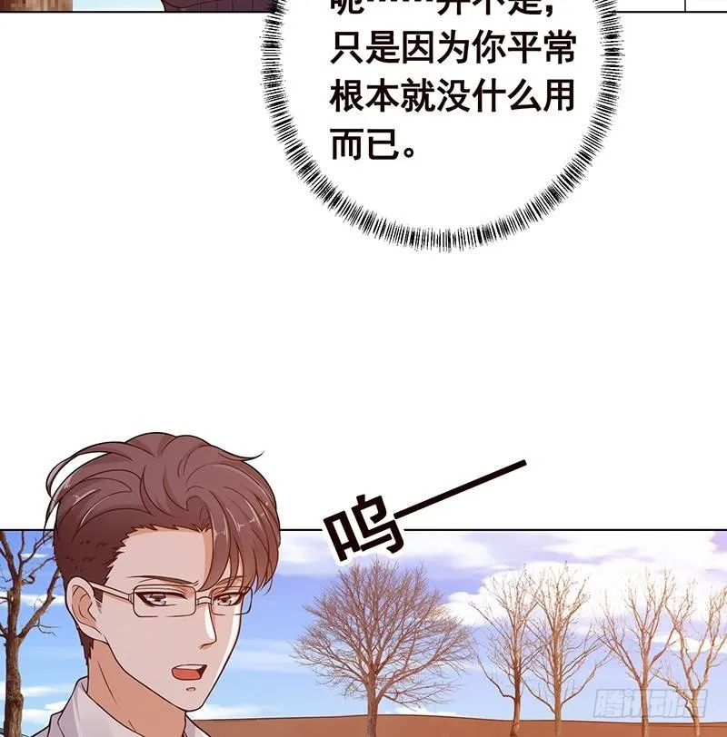 第181话 秘密武器 第57页