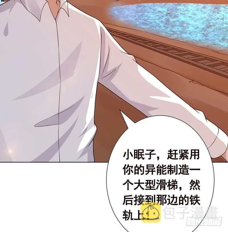 第181话 秘密武器 第58页