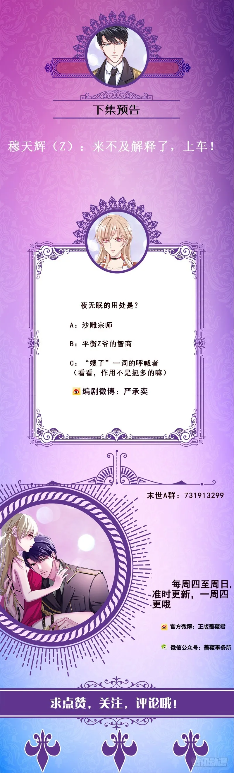 第181话 秘密武器 第59页