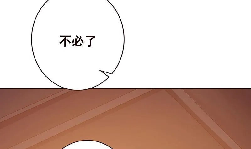 第182话 贴得太紧啦 第40页