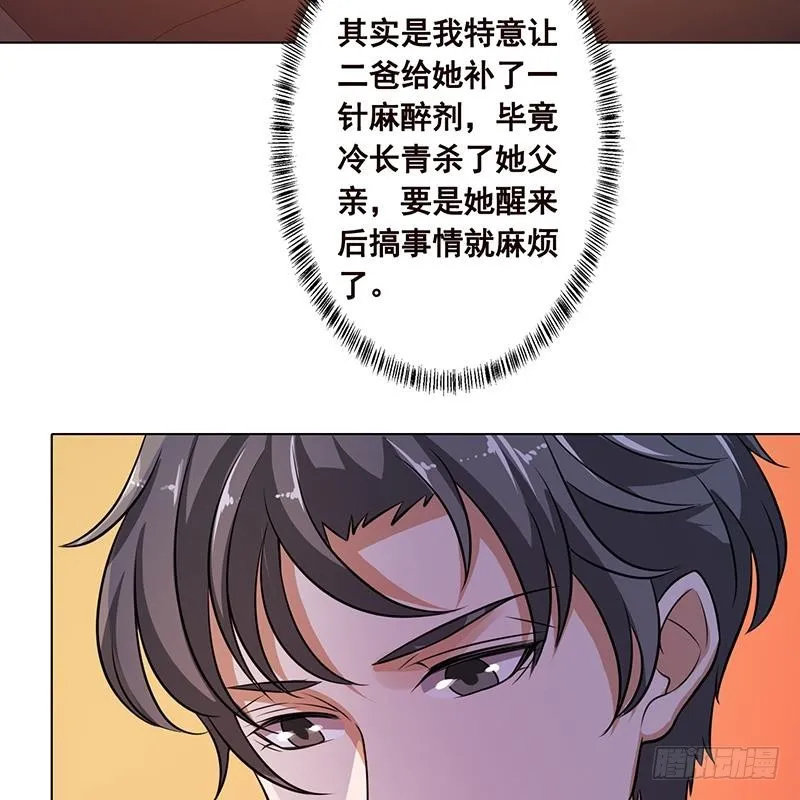 第182话 贴得太紧啦 第42页