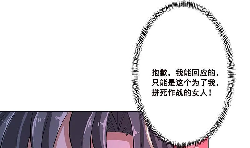 第182话 贴得太紧啦 第47页