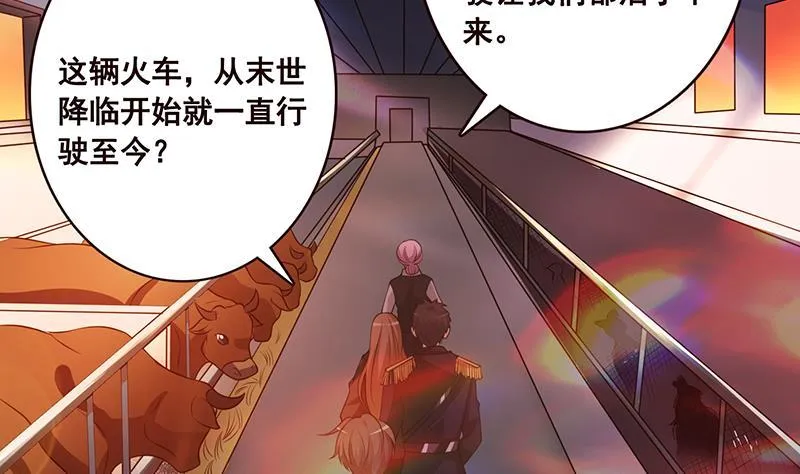 第183话 Z爷恋爱了 第19页