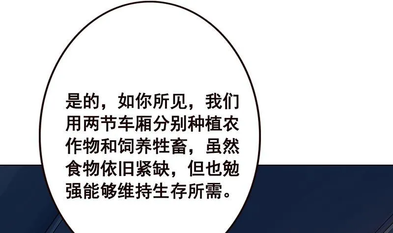 第183话 Z爷恋爱了 第21页