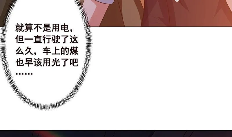 第183话 Z爷恋爱了 第24页