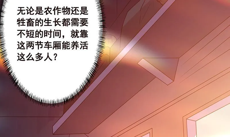 第183话 Z爷恋爱了 第26页