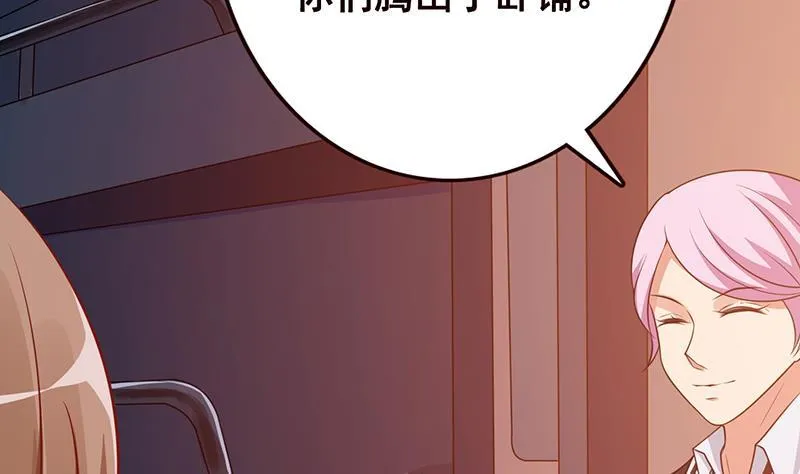 第183话 Z爷恋爱了 第31页