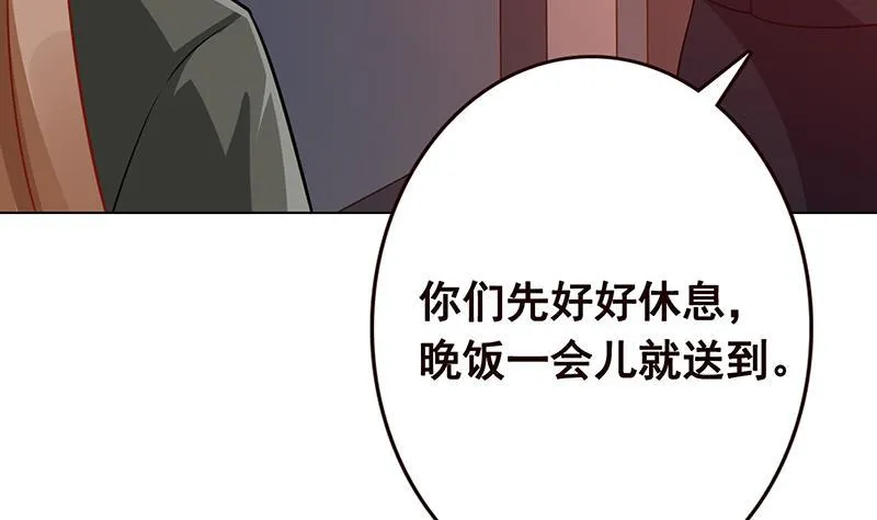 第183话 Z爷恋爱了 第33页