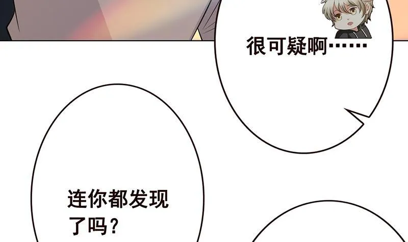 第183话 Z爷恋爱了 第36页