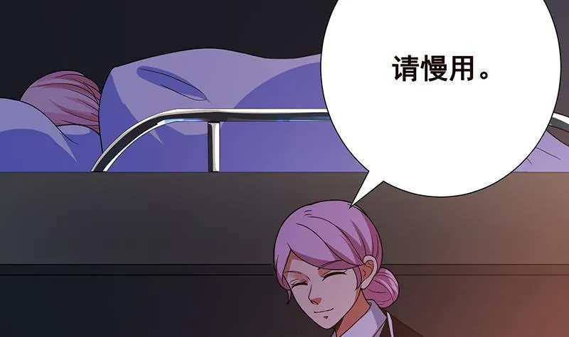 第183话 Z爷恋爱了 第47页