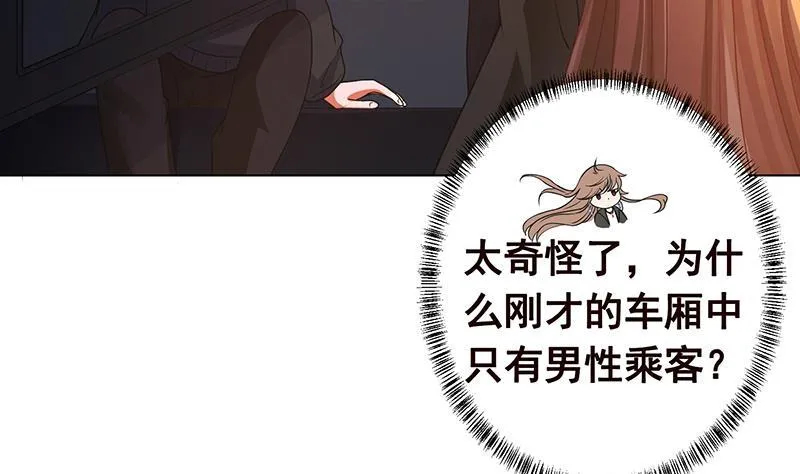 第183话 Z爷恋爱了 第49页