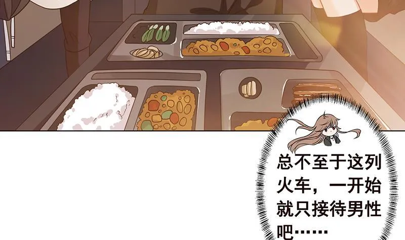 第183话 Z爷恋爱了 第52页