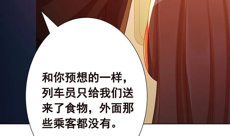 第183话 Z爷恋爱了 第58页