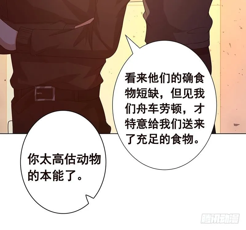 第183话 Z爷恋爱了 第62页