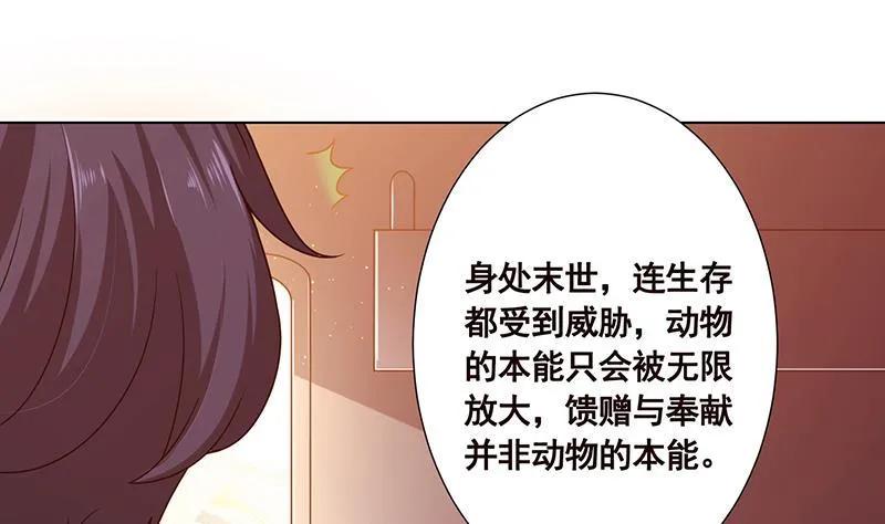 第184话 奇怪的响声 第2页