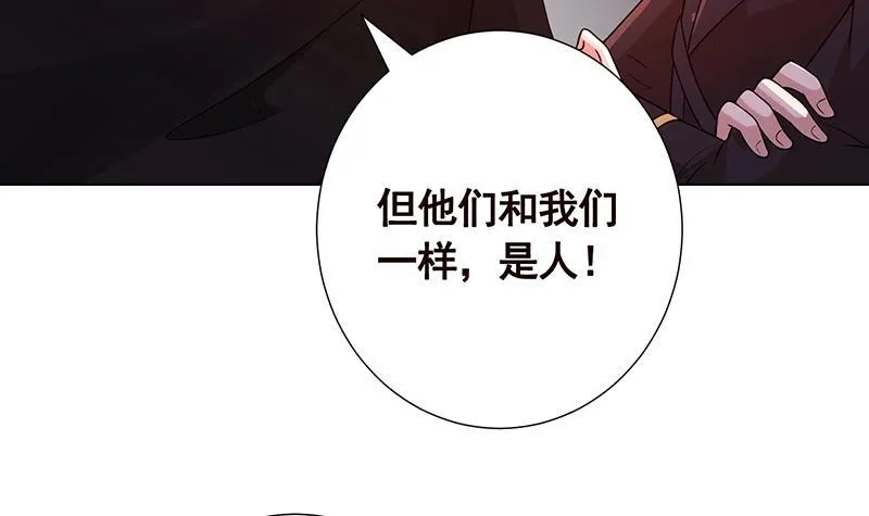 第184话 奇怪的响声 第4页