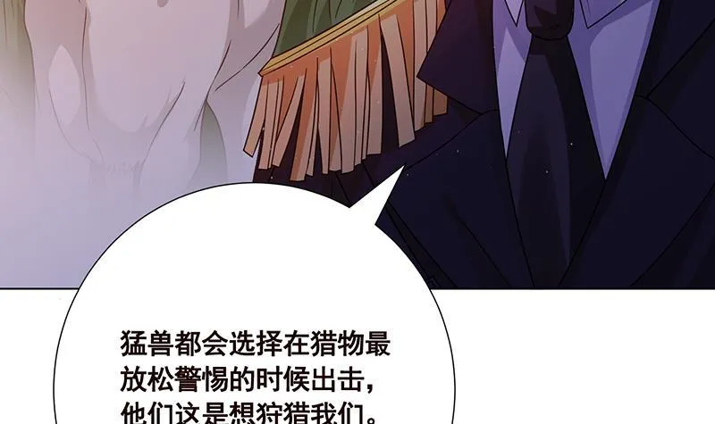 第184话 奇怪的响声 第7页