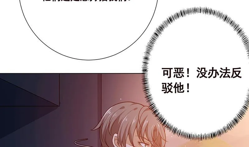 第184话 奇怪的响声 第8页