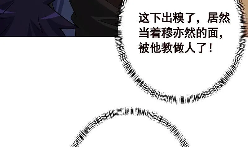 第184话 奇怪的响声 第10页