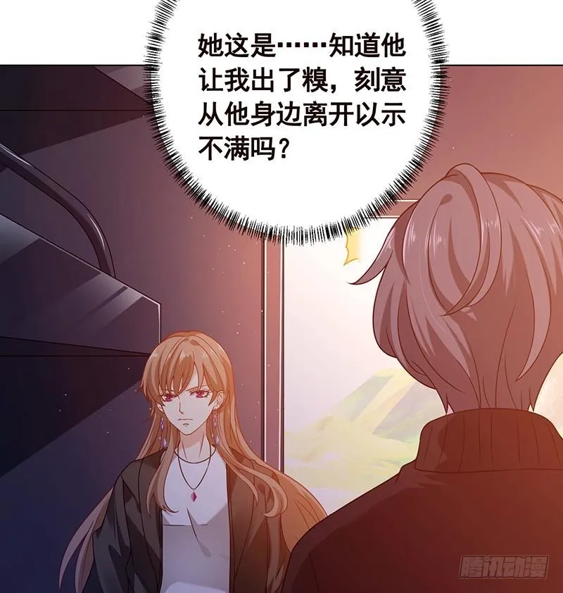 第184话 奇怪的响声 第11页