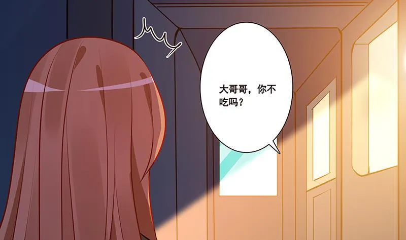 第184话 奇怪的响声 第15页