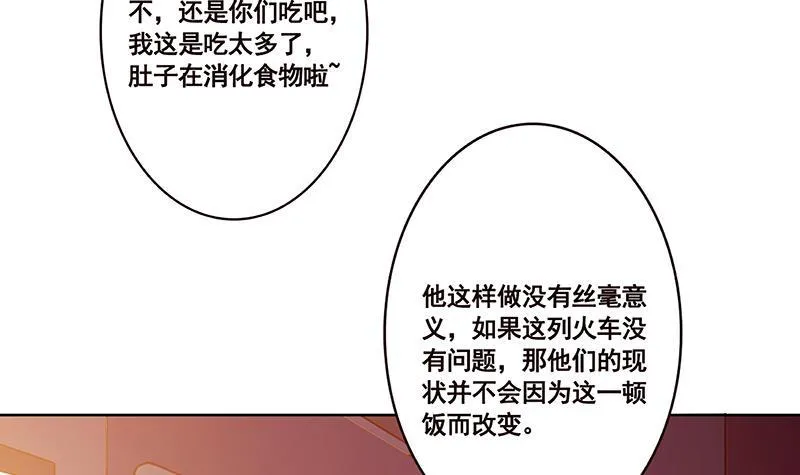 第184话 奇怪的响声 第22页
