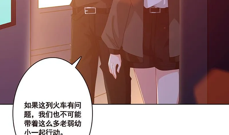 第184话 奇怪的响声 第24页