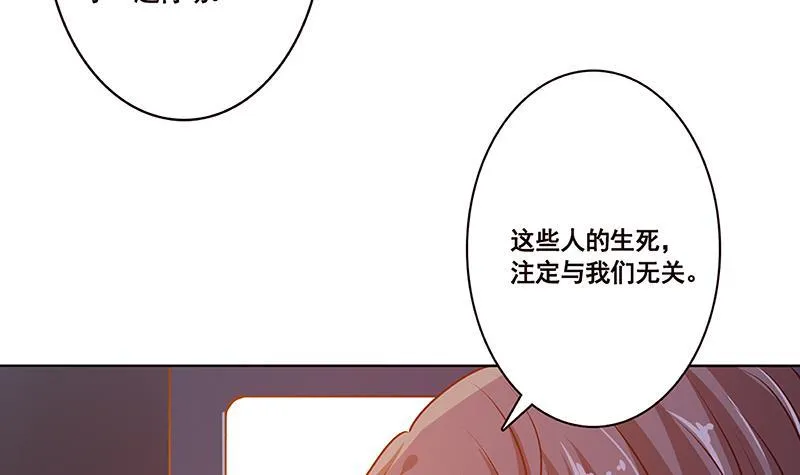 第184话 奇怪的响声 第25页