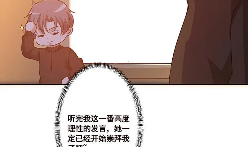 第184话 奇怪的响声 第27页
