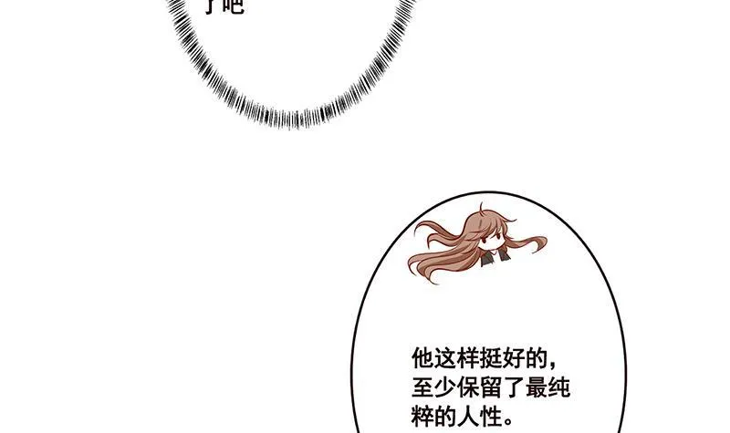 第184话 奇怪的响声 第28页