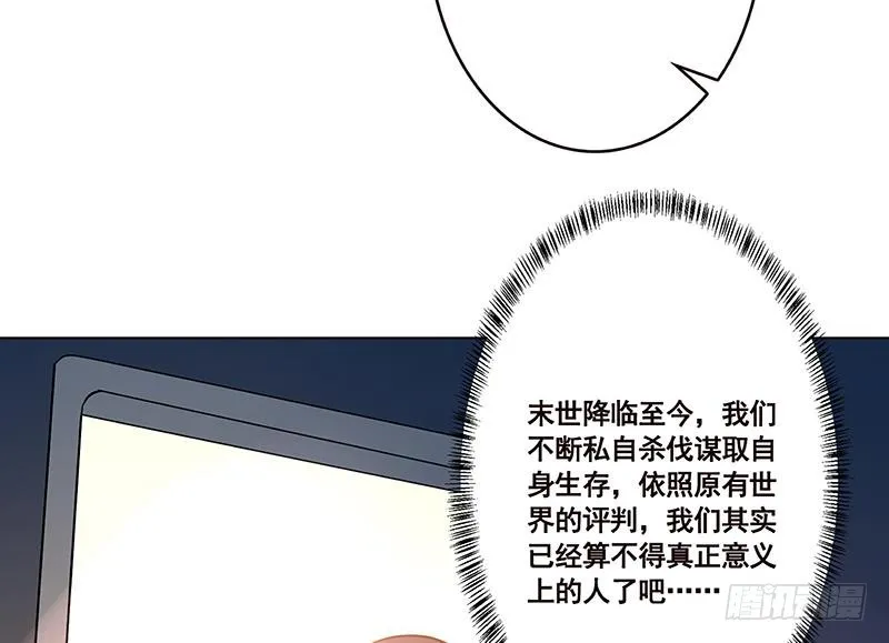 第184话 奇怪的响声 第29页