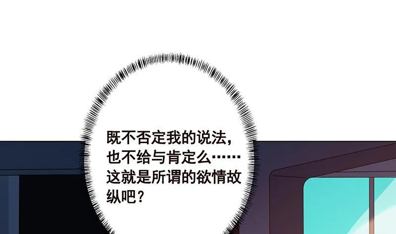 第184话 奇怪的响声 第32页
