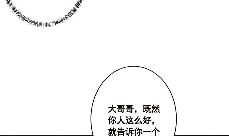 第184话 奇怪的响声 第35页
