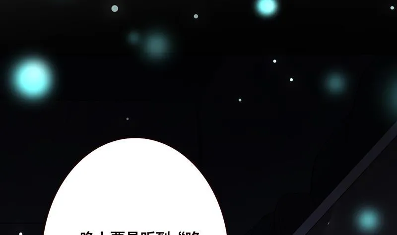第184话 奇怪的响声 第38页
