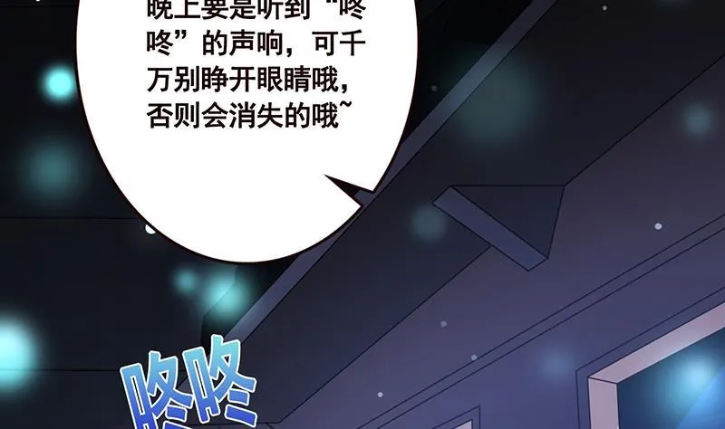 第184话 奇怪的响声 第39页