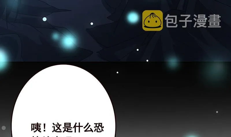 第184话 奇怪的响声 第41页